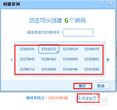 QT语音截图