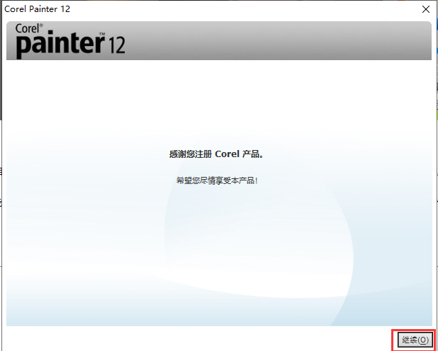 Corel Painter截图