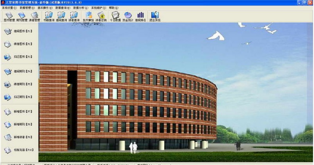 大管家图书管理系统截图