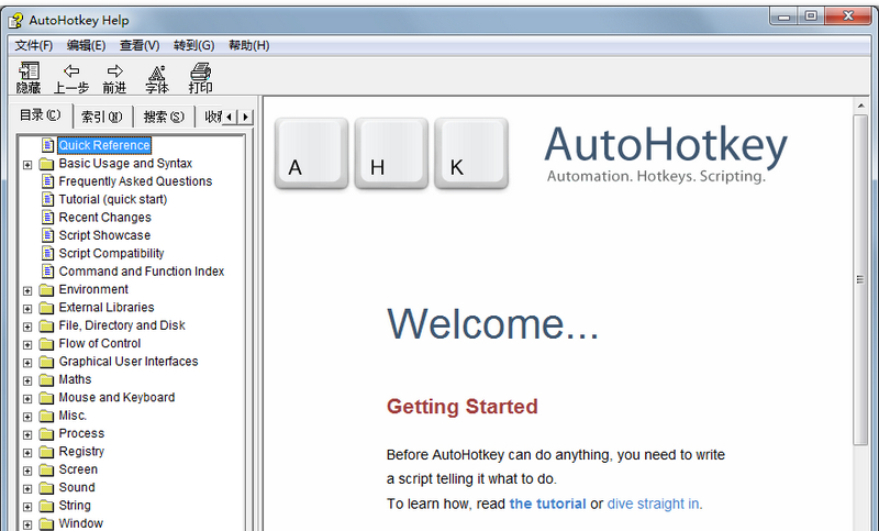 AutoHotkey截图