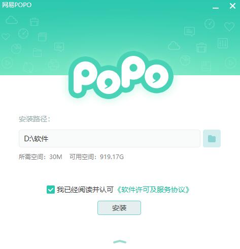 网易泡泡POPO截图