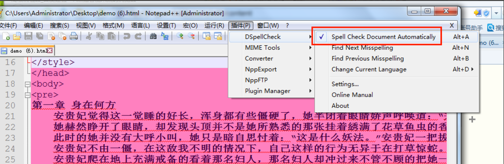 Notepad++截图