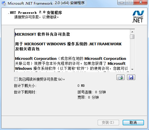 Microsoft .NET Framework截图