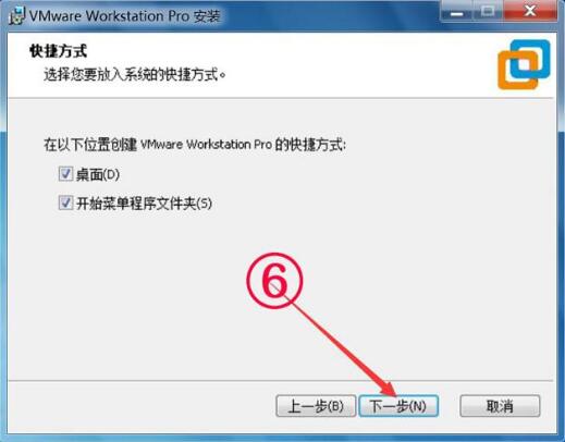 VMware Workstation截图