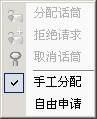 腾讯通RTX截图