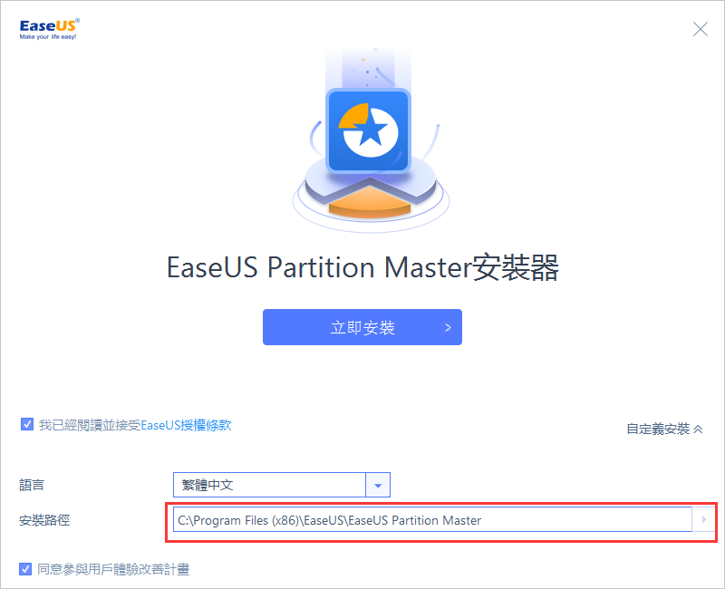 EASEUS Partition Manager截图