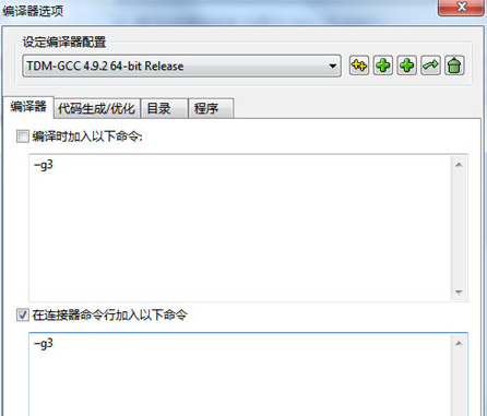 Dev C++截图