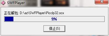 SWFPlayer截图