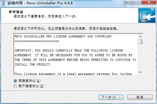 Revo Uninstaller(卸载工具)截图