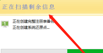 Revo Uninstaller(卸载工具)截图