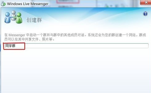 MSN Messenger截图