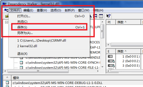 Dependency Walker截图