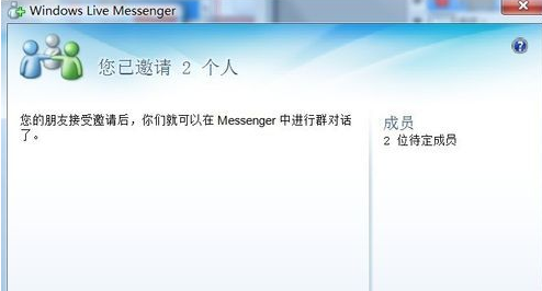 MSN Messenger截图