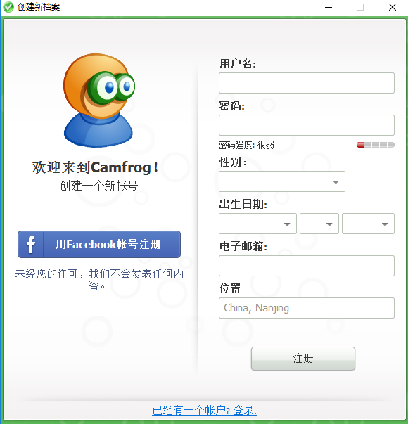 Camfrog Video Chat截图