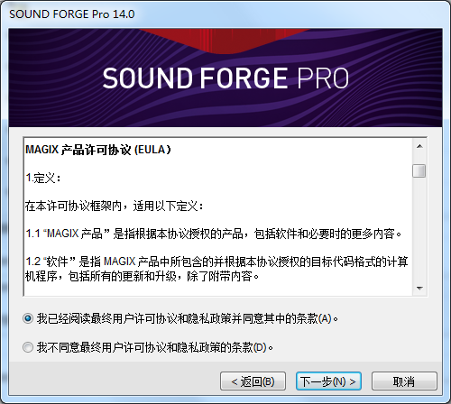 Sound Forge Studio截图