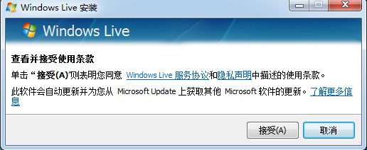 Windows Live Mail截图