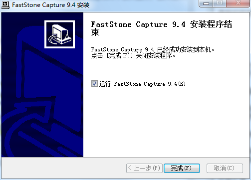 FastStone Capture截图