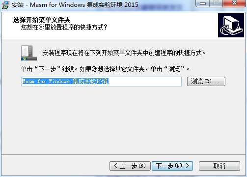 Masm for Windows 集成实验环境截图