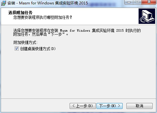 Masm for Windows 集成实验环境截图