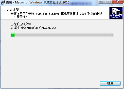 Masm for Windows 集成实验环境截图