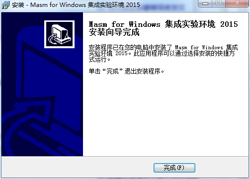 Masm for Windows 集成实验环境截图