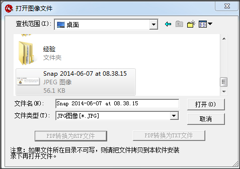 汉王PDF OCR截图