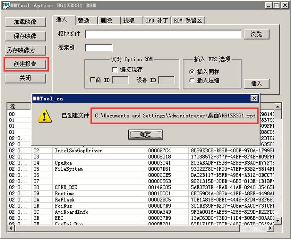 MMTool截图