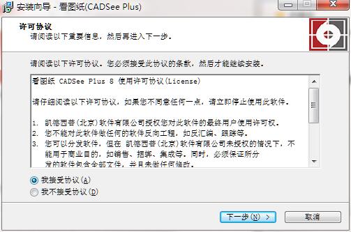 DwgSee Plus截图