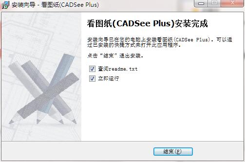 DwgSee Plus截图