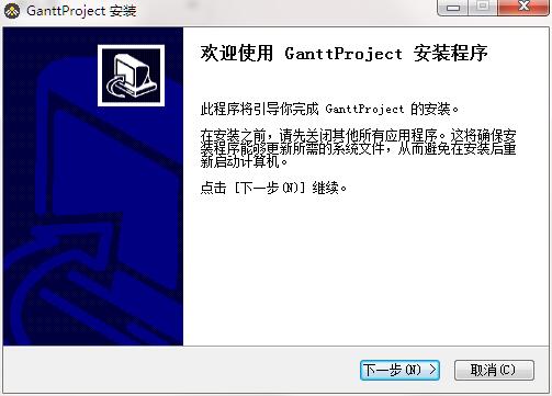 GanttProject截图