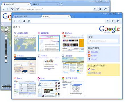 谷歌浏览器Google Chrome for Linux 64bit截图