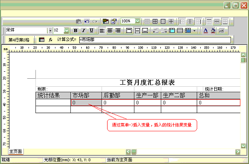 极品电子地图截图