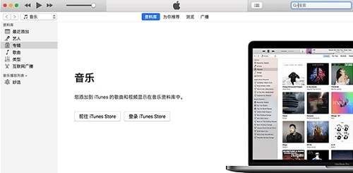 iTunes For Mac截图