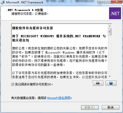 Microsoft .NET Framework截图