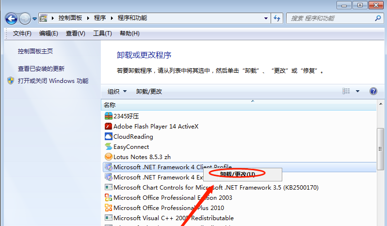 Microsoft .NET Framework截图