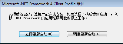 Microsoft .NET Framework截图