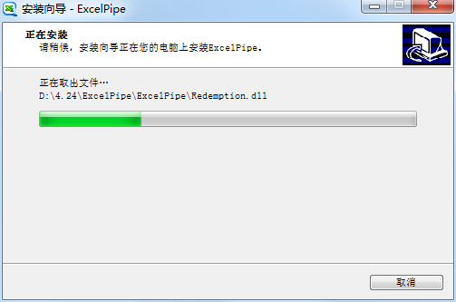 ExcelPipe截图