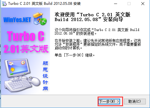 Turbo C截图