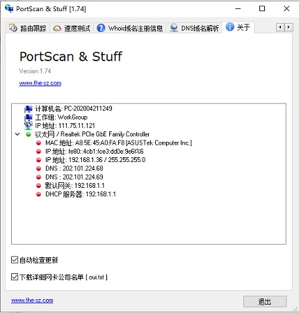 PortScan截图