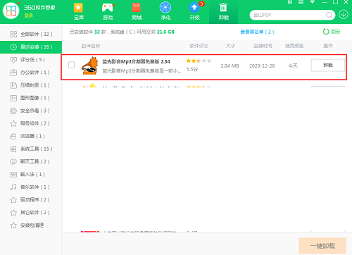 蓝光影音Mp3分割器截图