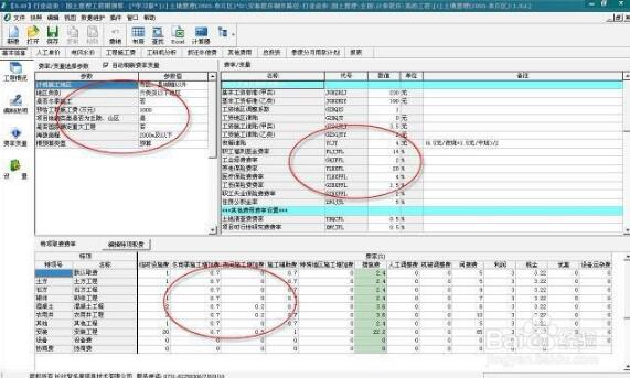 智多星工程造价管理软件截图