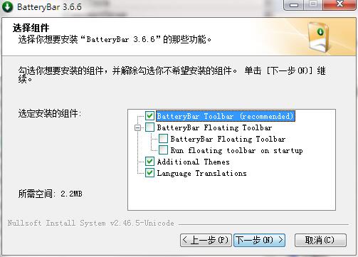 BatteryBar截图