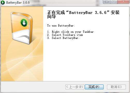 BatteryBar截图