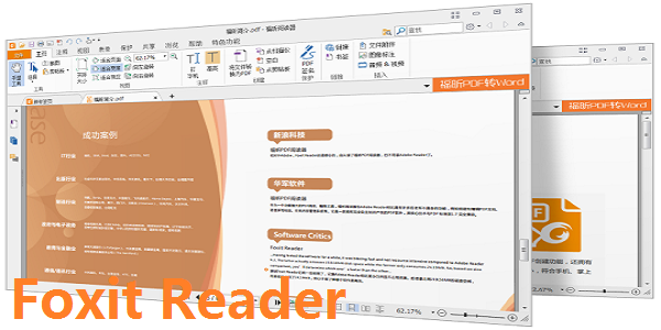 Foxit Reader截图