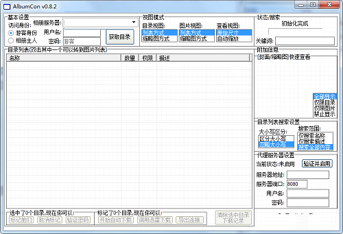 AlbumCon(相册批量下载工具)截图