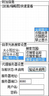 AlbumCon(相册批量下载工具)截图