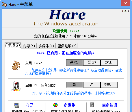 Hare截图