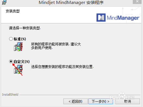 Mindjet MindManager 思维导图软件截图