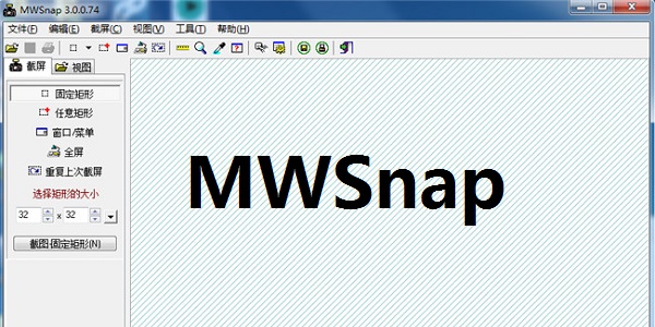 MWSnap截图