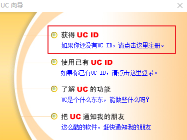 朗玛UC场景制作工具截图